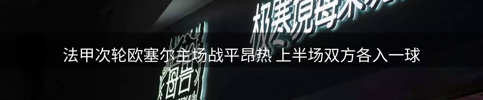 焦点优选